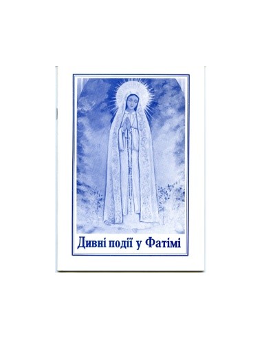 Apparitions of Our Lady of Fatima (Ukrainian text)
